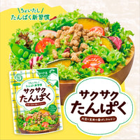 ちょいたしたんぱく新習慣