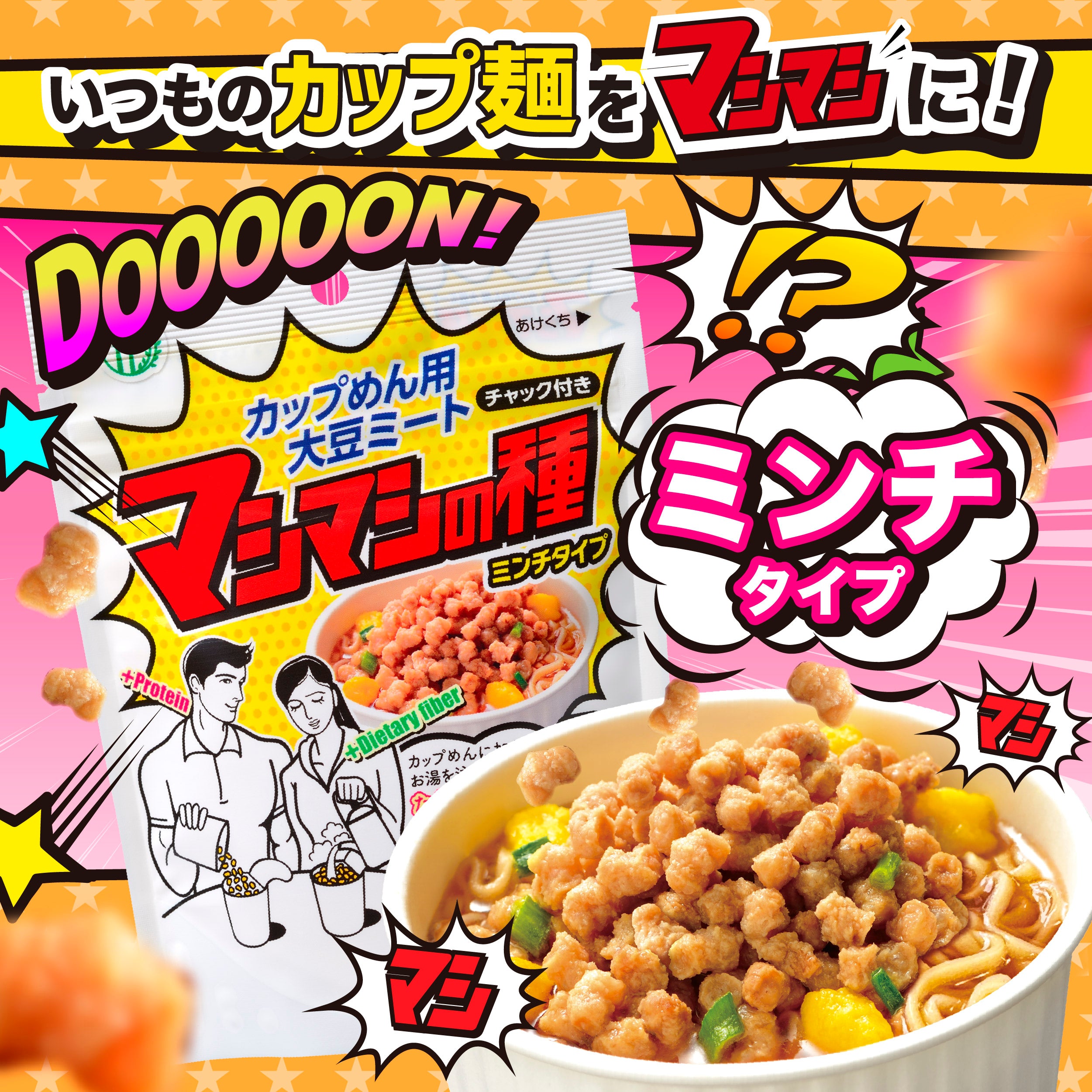まめまま様、専用出品。 マシマシの種 – JOYGREEN