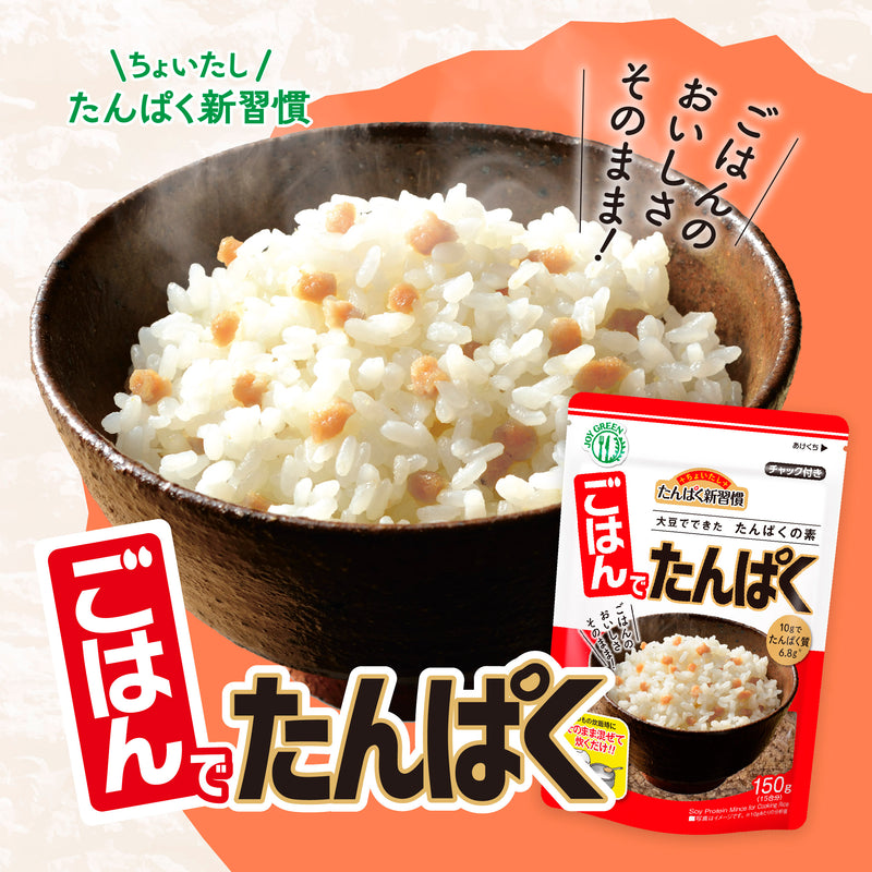 大豆たんぱくトライアル【送料無料、ネコポス】