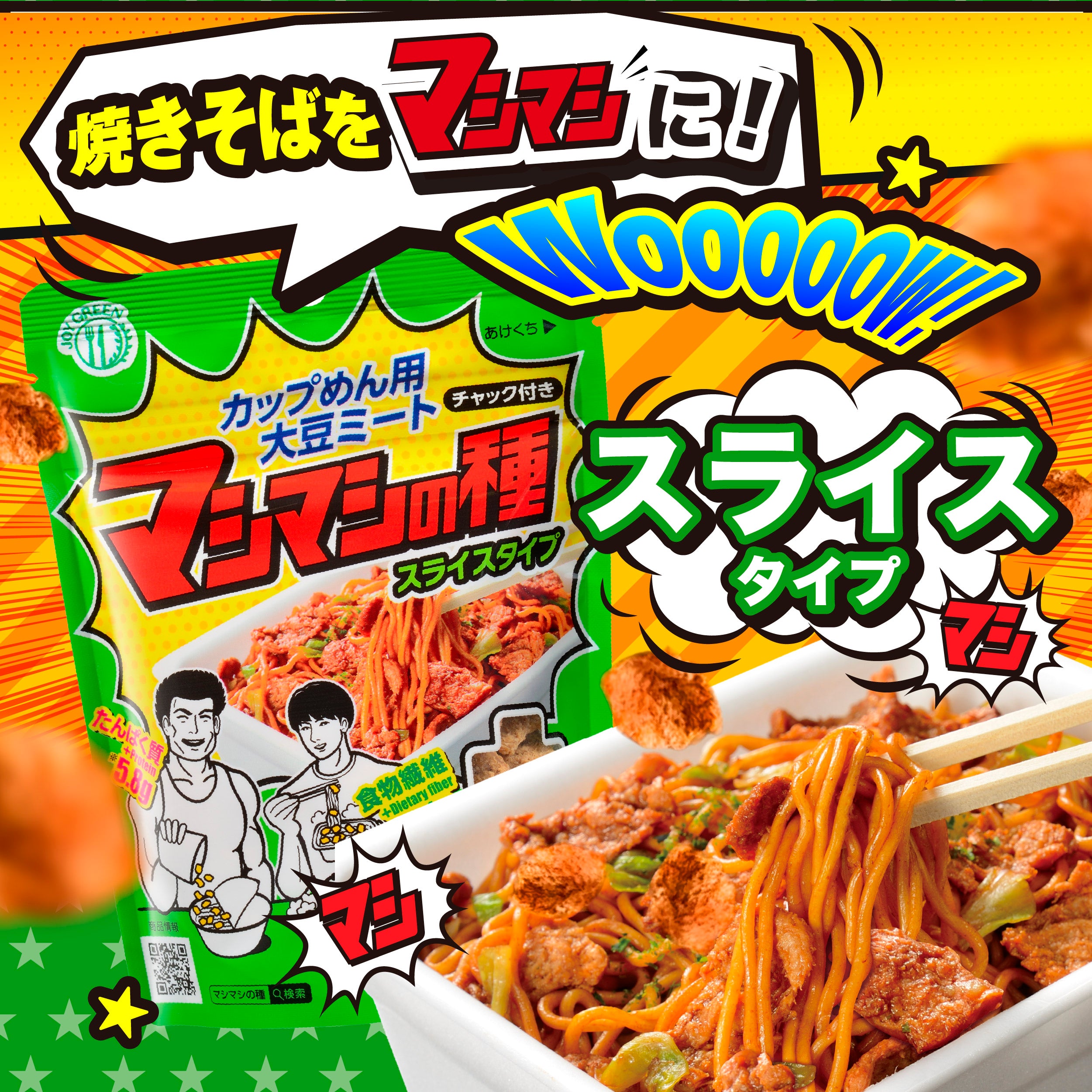 大豆たんぱくトライアル【送料無料】 – JOYGREEN