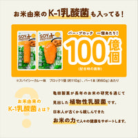 SOYPROTEIN+ | ソイプラ【冷蔵】