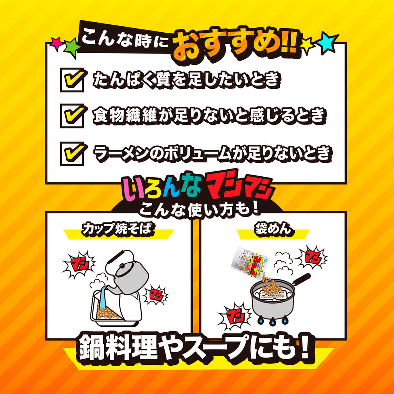 大豆たんぱくトライアル【送料無料、ネコポス】