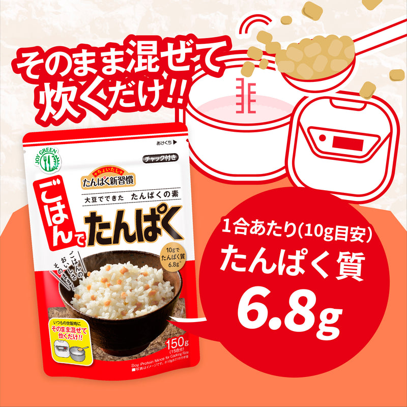 ちょいたしたんぱく新習慣