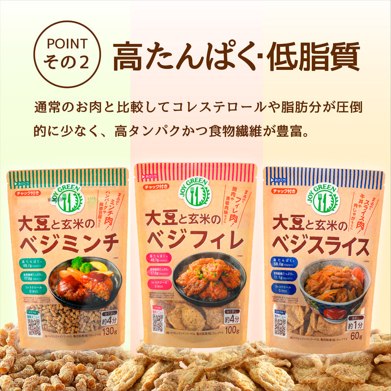 大豆と玄米のベジミート