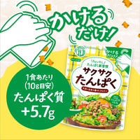 ちょいたしたんぱく新習慣
