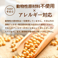 大豆と玄米のベジミート