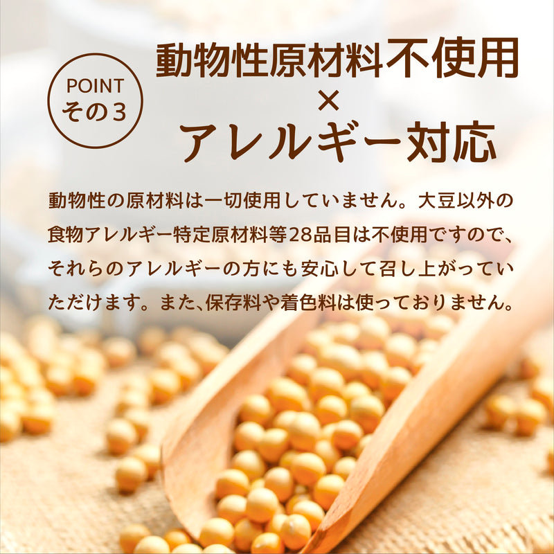 大豆と玄米のベジミート