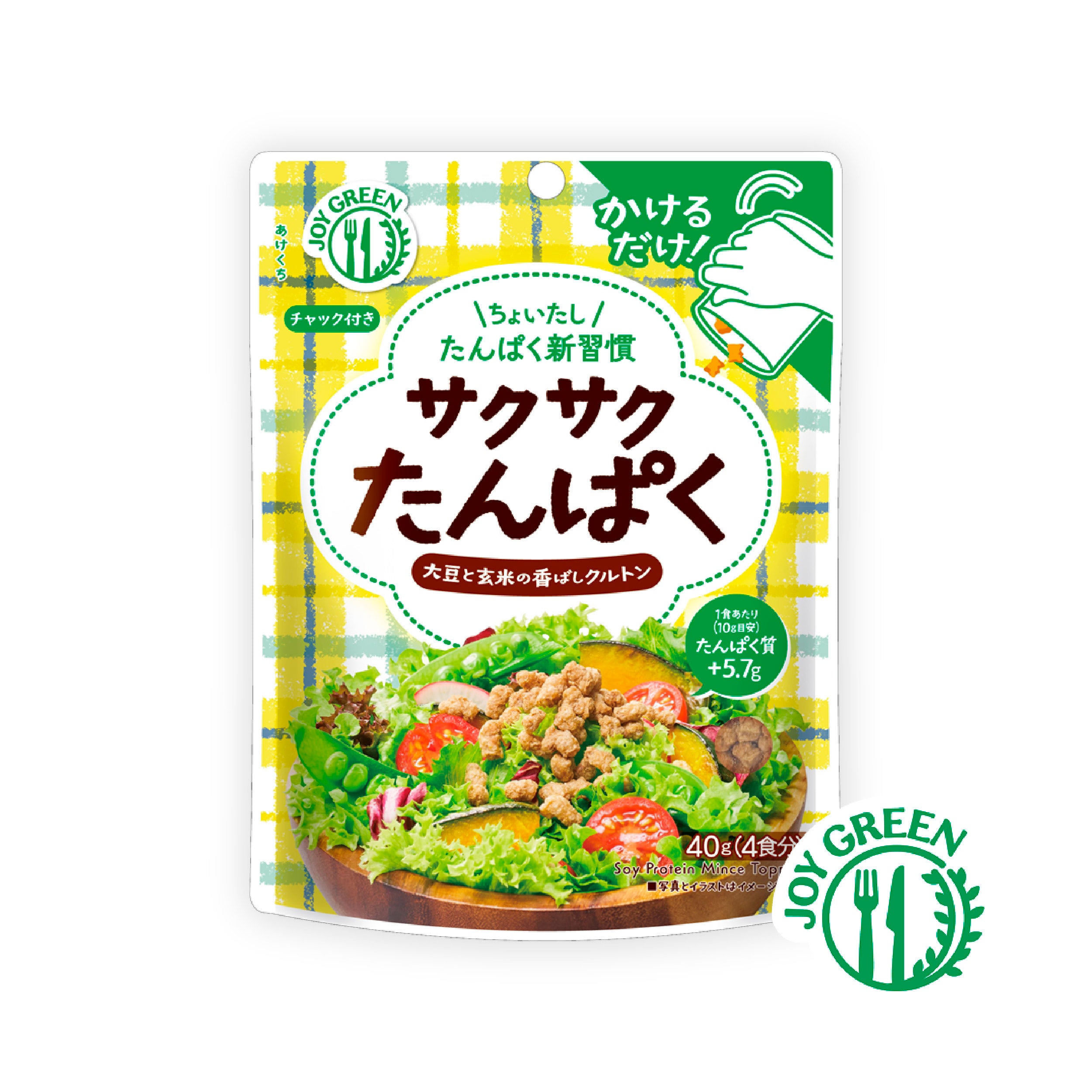 ちょいたしたんぱく新習慣 – JOYGREEN