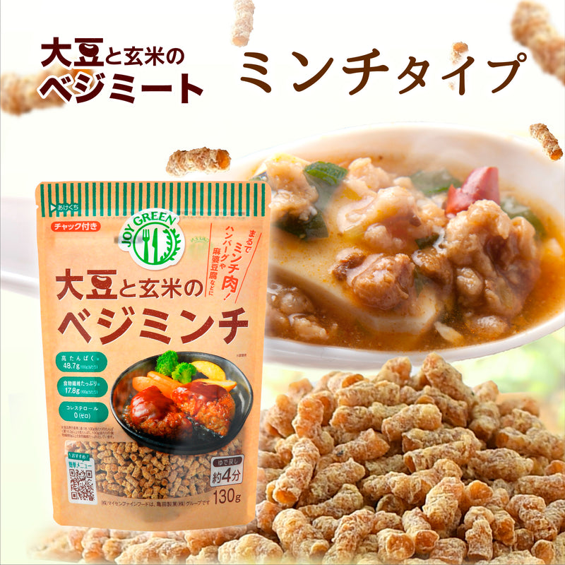 大豆と玄米のベジミート