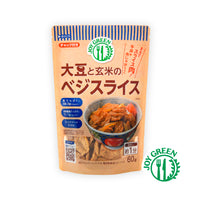 大豆と玄米のベジミート