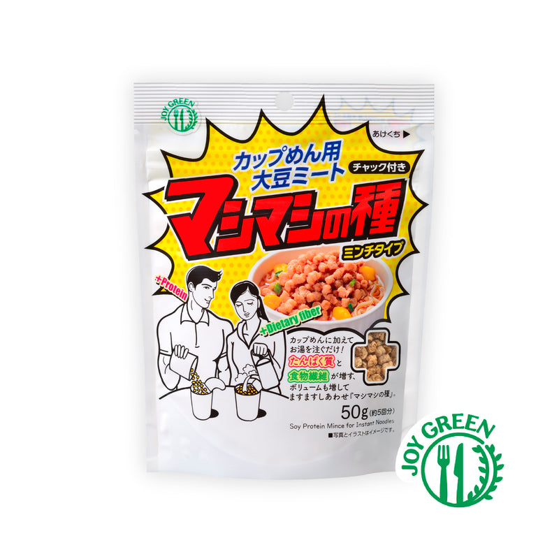 マシマシの種