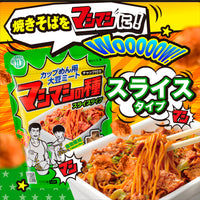 マシマシの種