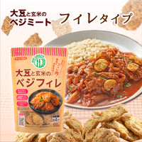 大豆と玄米のベジミート